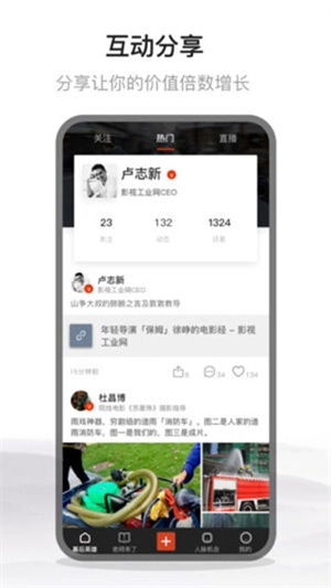 幕后英雄 通用版图2