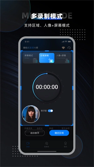 嗨格式录屏大师手机版(1)