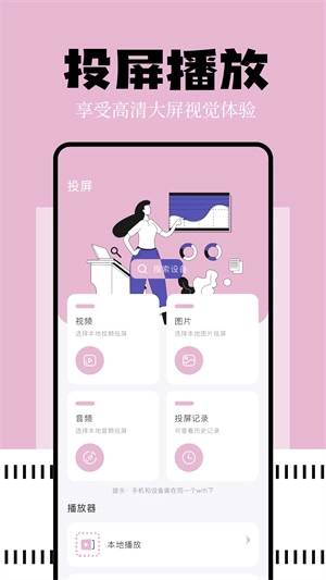 如意影院 官方最新版