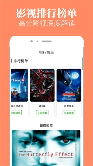 八一影院免费版(3)