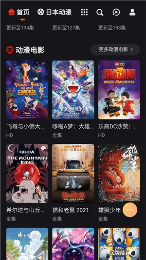 MX动漫无广告版