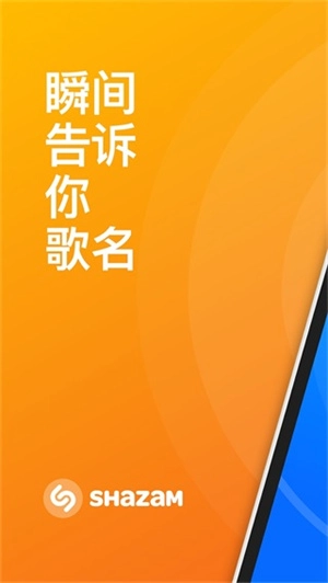 音乐雷达 -240524最新免费版图2