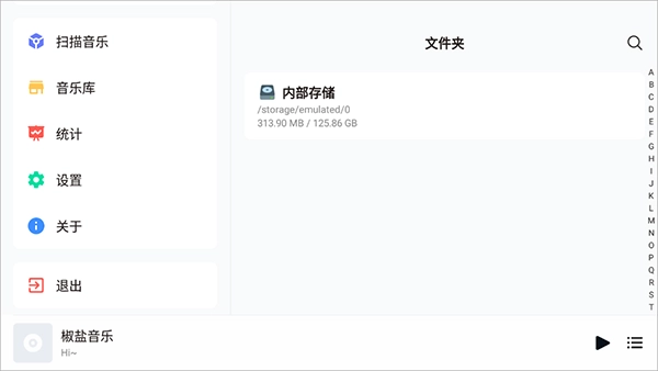 椒盐音乐车机版(2)