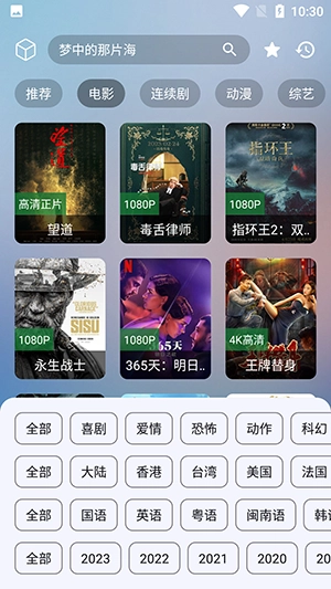 追剧猫Pro最新版(3)