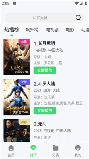 策驰影院免费版(1)