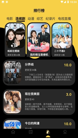 柠檬视频 正版图2