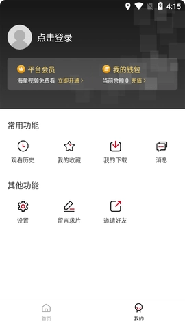 双十电影 通用版