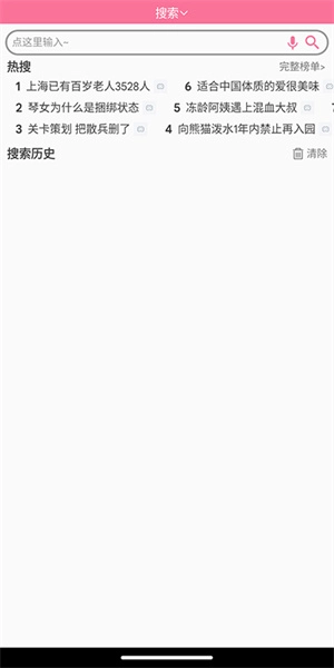 腕上哔哩 免费(3)