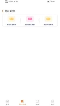 Lutube视频轻量版图3