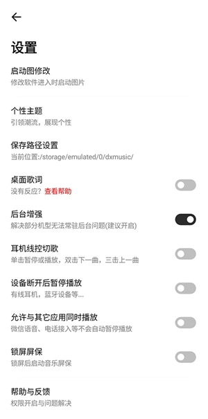 奇酷星球音乐最新版(2)