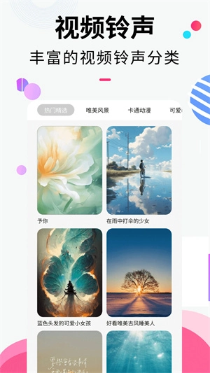 樱桃视频大全高清版图3