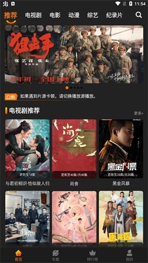 红豆影视 手机版