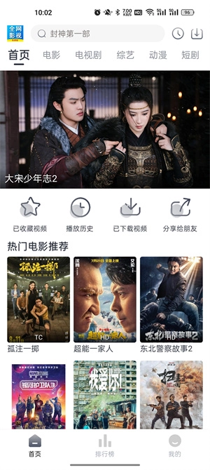 全网影视 直装版