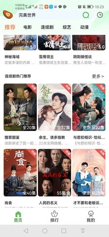 木瓜影视免费版(2)