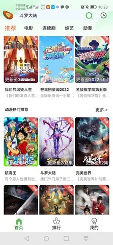 木瓜影视免费版(1)
