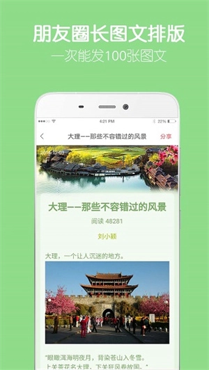 留影音乐相册 手机最新版图1