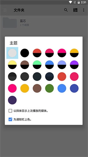 MX播放器手机版(3)