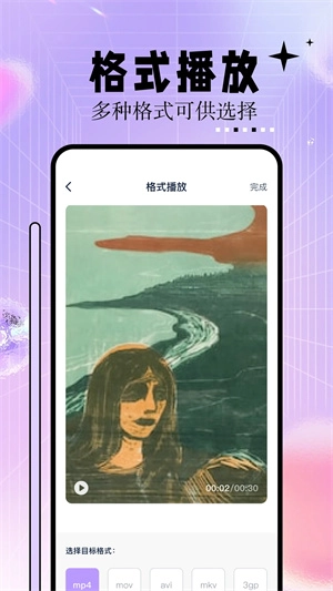 神马影视 手机最新版图1