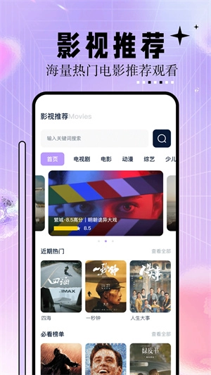 神马影视 手机最新版图2