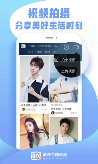 爱奇艺随刻版(1)