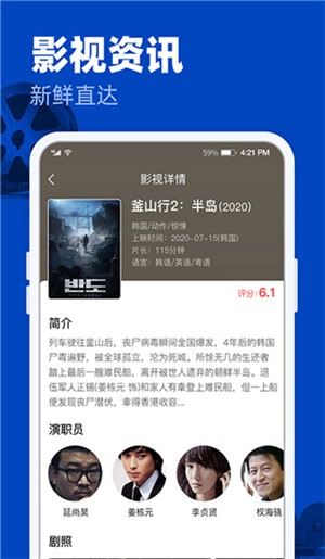 完美影视大全最新版(1)