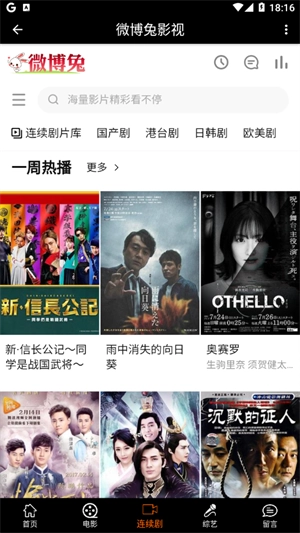 微博兔影视 最新版图3