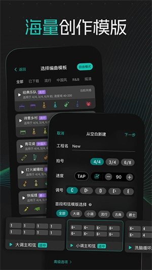 和弦派 免费(3)