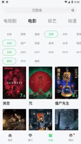 嘟嘟影音免费版(3)