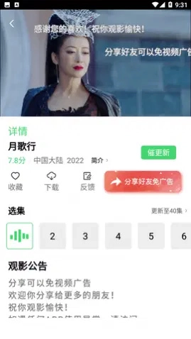 嘟嘟影音免费版(2)