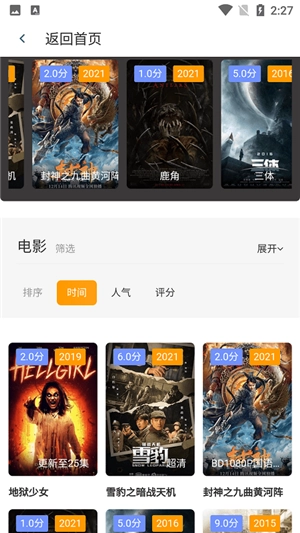 台风视频 原版图2