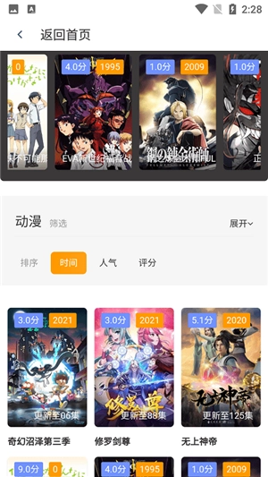 台风视频 原版图3