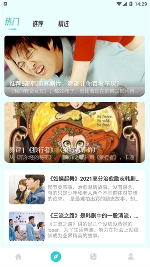 被窝电影无广告版