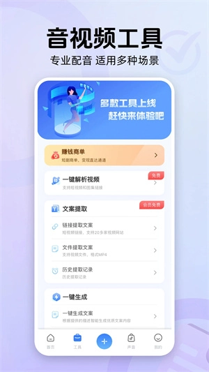 魔音工坊最新版图3