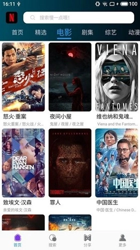 鸭奈飞影视 图1