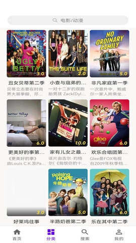 丫丫影视 图3