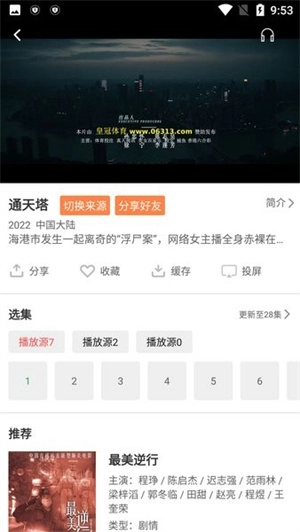 大象视频 免费最新版(2)