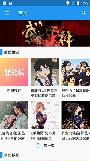 哔哩喵音乐 官方版