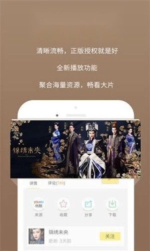 秋秋影视 图2