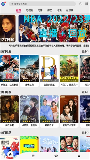 乐看视频电视版(2)