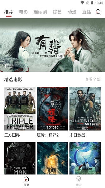 新大师兄影视免费追剧 免费(3)