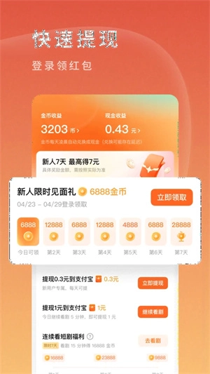 红果短剧正版(3)
