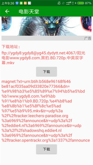 电影天堂无广告版(1)