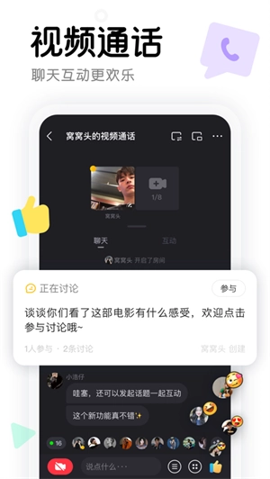 窝窝影视 安卓版