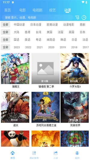 桃花影视 官方版图3