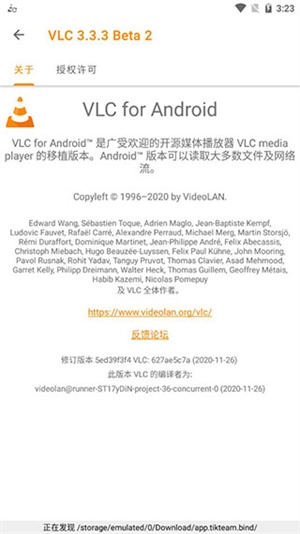 VLC播放器最新版(3)