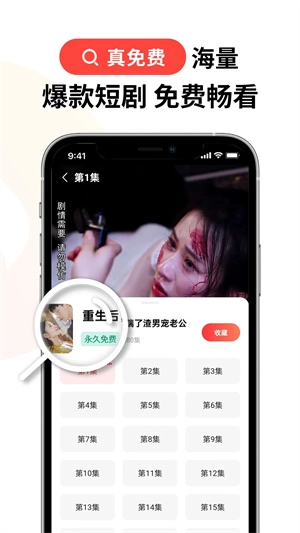 火柴短剧最新版(2)