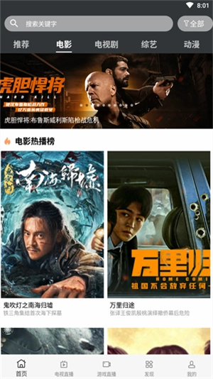 蘑菇影院 通用版图3