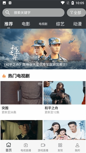 蘑菇影院 通用版图2
