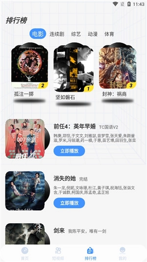 白泽影视无广告版