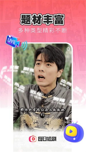 每日短剧免费版(2)
